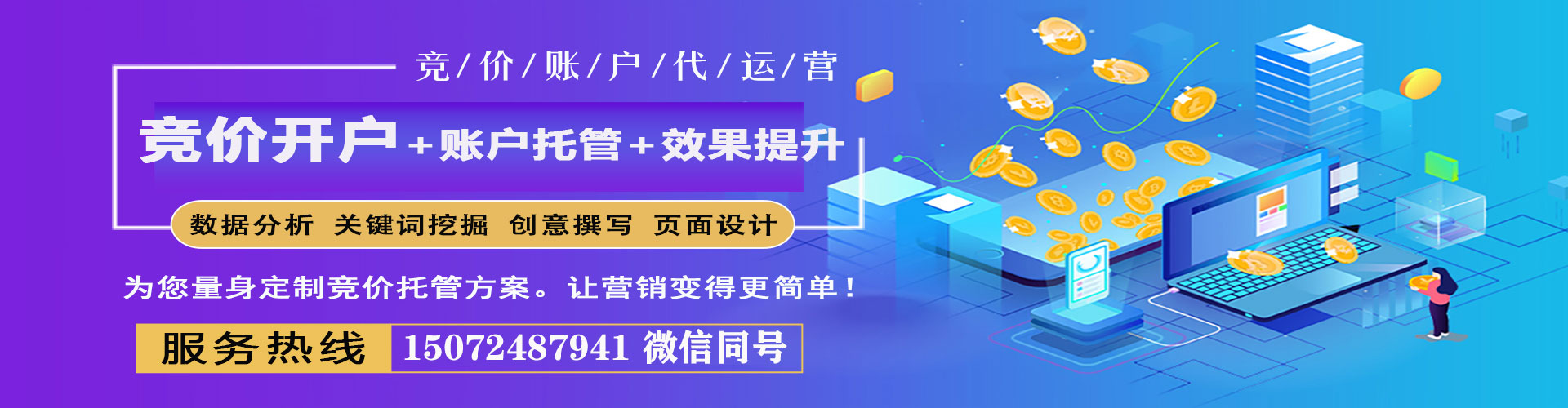 泸溪竞价广告
